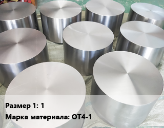 Титановая поковка 1 Марка: ОТ4-1, шт цена По запросу где купить, условия доставки в Оше и Ошской области